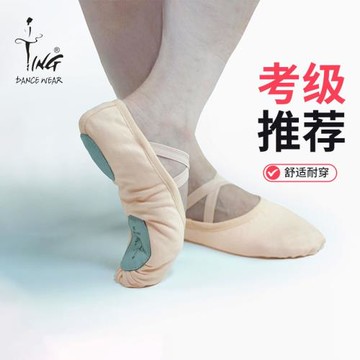 TING陳婷兒童芭蕾舞蹈軟底練功鞋純棉帆布貓爪粉色跳舞鞋無抽繩女
