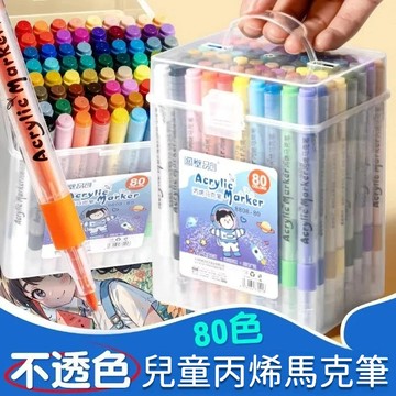 【Bubble Store】隔日到貨 丙烯麥克筆 畫畫專用筆 麥克筆 彩色筆 兒童水彩筆 幼兒園涂鴉筆 繪畫筆 兒童麥克