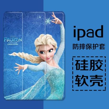 艾莎適用ipad2021平板保護套19新款10.2寸帶筆槽款air2/3/4蘋果mini2020動畫pro11三折9.7氣囊5冰雪奇緣6公主