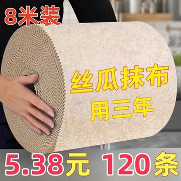 🔥臺灣出貨🔥【120條5.38】絲瓜抹布廚房專用吸油洗碗布巾吸水不掉毛清潔神器