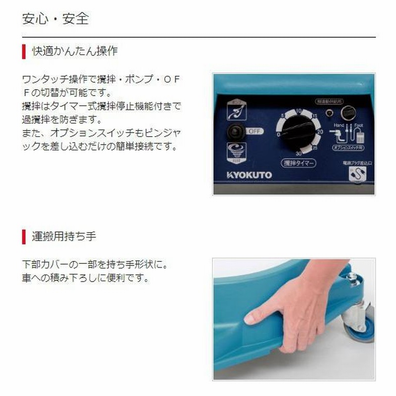 送料無料 糊自動攪拌供給機 極東産機 ＮＥＷプラス１ＩＲＯＮ ニュー 