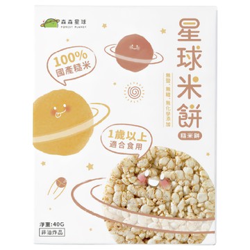 FOREST PLANET 森森星球 星球米餅 100%國產糙米 無鹽無糖 適合1歲以上  糙米  40g  1包
