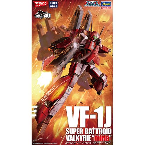 松様☆専用 H-4967834658820 ハセガワ 1／72 VF-1J スーパー バトロイド