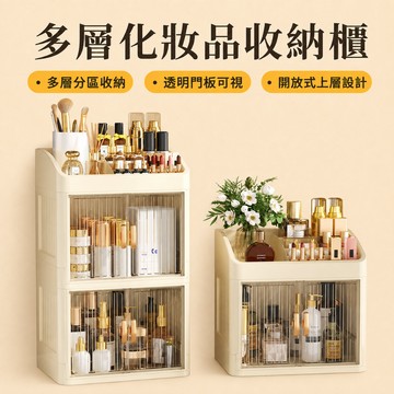 可摺疊新款桌面收納盒化妝品收納整理盒抽屜式多層護膚品收納盒