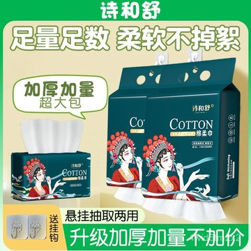 99免運⭐隔日達🌛懸掛式洗臉巾 送掛鉤 擦臉巾 抽取式洗臉巾 擦臉 掛式洗臉巾 潔麵巾 卸妝巾 一次性棉柔巾 純棉吸水