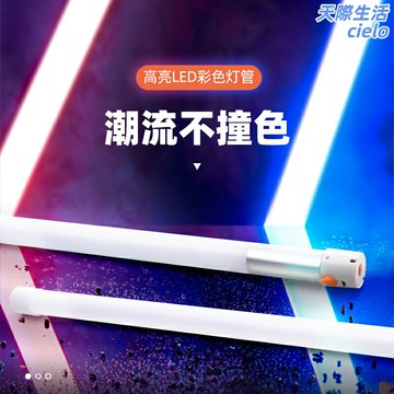 【RGB幻彩手持】LED燈管 直播燈 氛圍燈 攝影燈 補光燈 舞蹈燈 背景燈 充電遙控 多色可調 適用於直播/攝影/舞蹈/派對