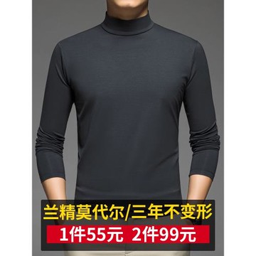 莫代爾男士長袖t恤半高領打底衫秋冬季潮流純色內搭中領秋衣小衫