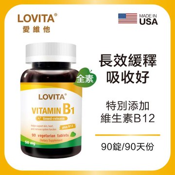 LOVITA愛維他 緩釋型維他命B1素食錠50mg*1瓶(添加B12)