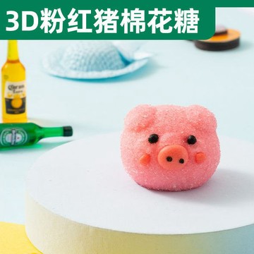 ✨24H出貨✨3D小豬造型棉花糖網紅烘焙蛋糕甜品兒童生日商用擺攤可愛糖果批髮