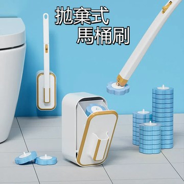 【台灣現貨】拋棄式馬桶刷 不沾手馬桶刷 一次性馬桶刷 可泡式馬桶刷 清潔刷 馬桶清潔 浴室清潔刷 馬桶刷
