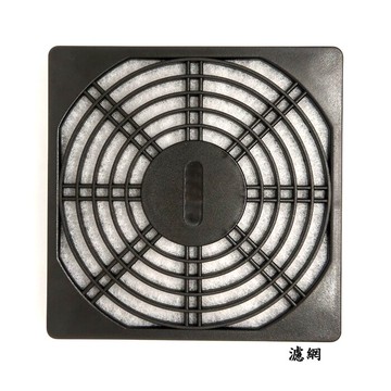 12CM*12CM排風扇專用/散熱風扇專用/保護網/濾網/鐵網/塑膠網 早餐店/機房/音響監控主機排煙降溫