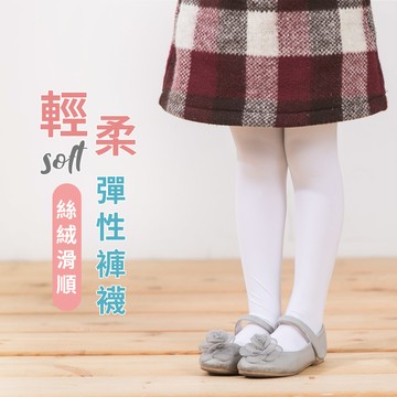 貝柔 MIT兒童彈性褲襪-素色(黑/白/ 粉)