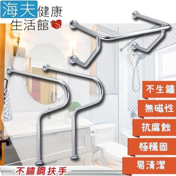 海夫健康生活館 裕華 不鏽鋼系列 亮面 M型扶手x2+W面盆扶手(T-044*2+T-111)