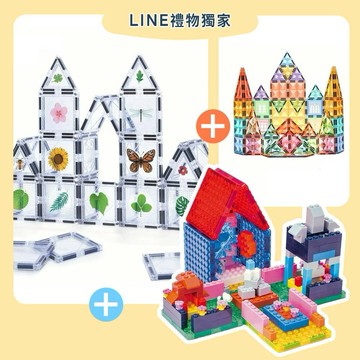 陪你一起快樂久久【Teamson】LINE禮物獨家｜磁力片探索創意禮物組 (超值341pcs入)｜兒童禮物 生日禮物 給我的寶貝 愛你99 創意發揮 益智有趣 開心成長 禮物推薦