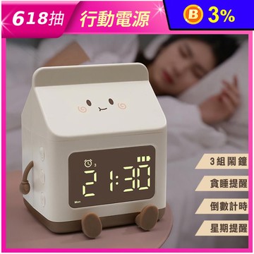 智能牛奶盒喚醒鬧鐘