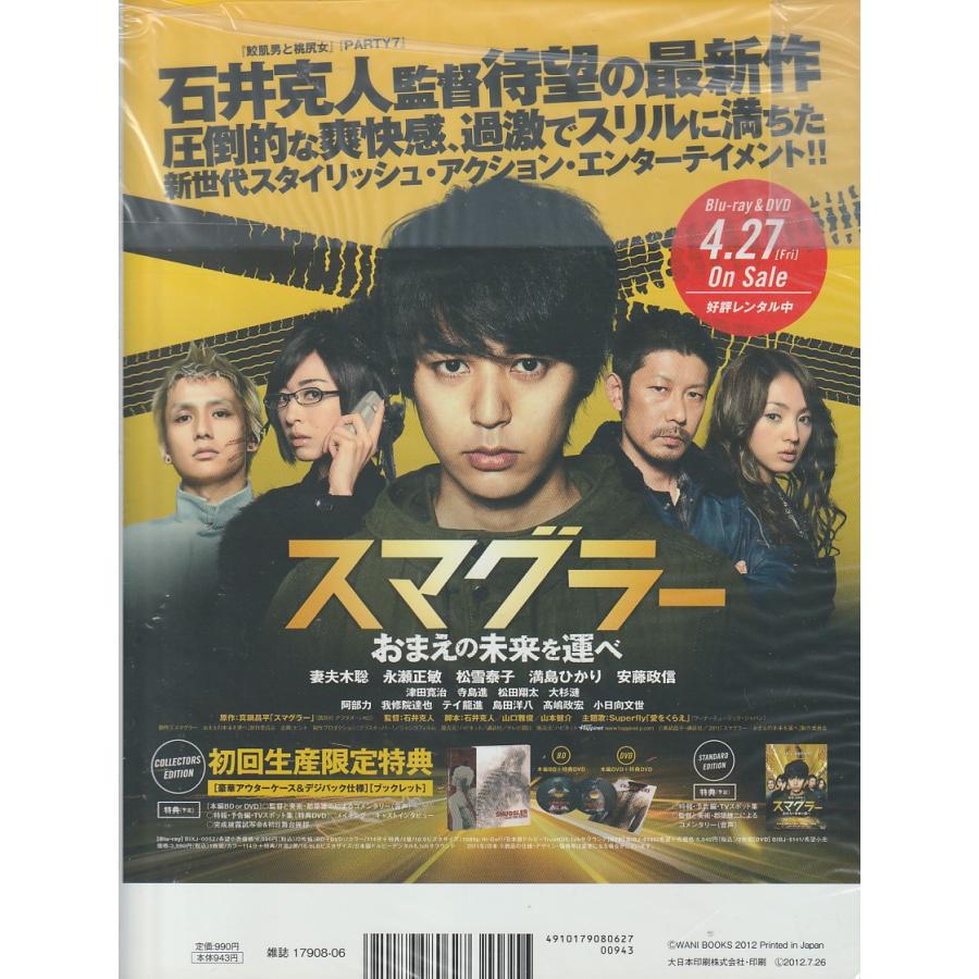  act　mini　プラスアクト　ミニ　Vol.17　2012年　　VISUAL TV MAGAZINE