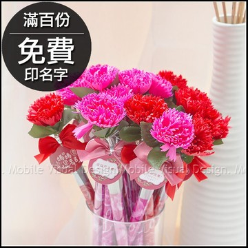 筷樂康乃馨 2色可挑 母親節禮物贈品 (箸福筷樂) 滿百份免費印名字 母親節禮品 送媽媽 小禮物 筷子及康乃馨香皂花