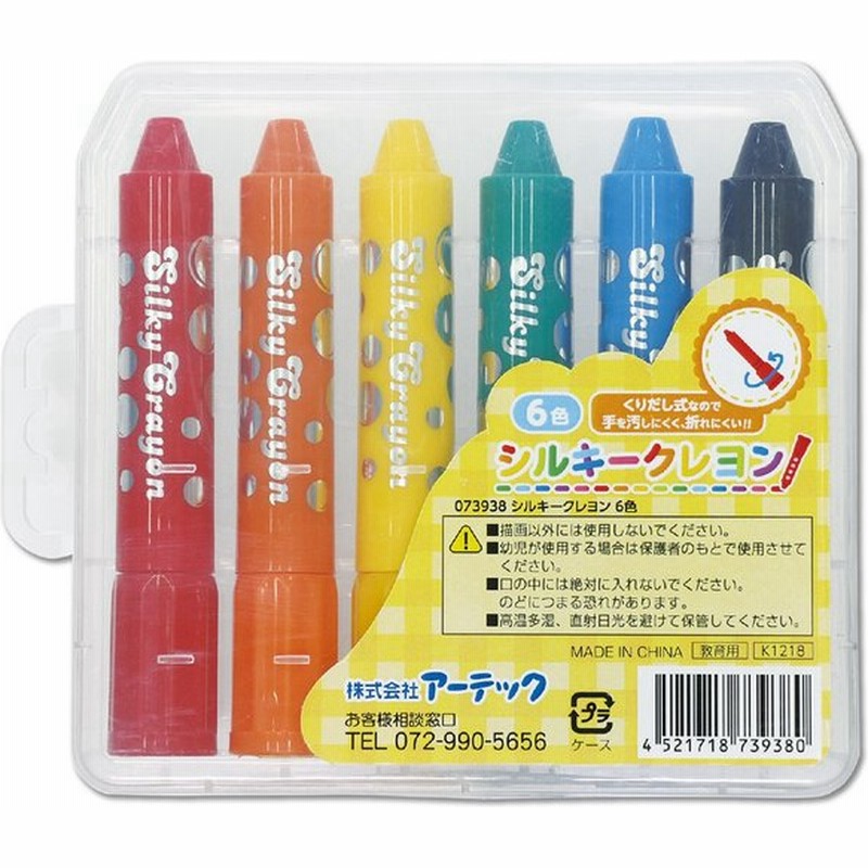 アーテック クレヨン お絵かき 宇治ｓｔｙｌｅ 6色