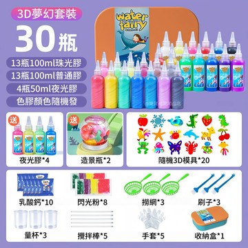 台灣現貨🎨水精靈玩具 水精靈 魔幻水精靈 水寶寶 水晶寶寶 兒童diy diy玩具 手作玩具 魔法水精靈 水寶寶 手作