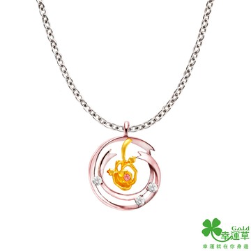 【幸運草金飾】 珍情黃金/玫瑰金墜子 送項鍊