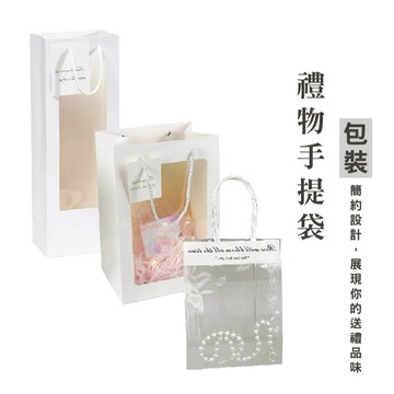 現貨V009 禮物手提袋 透明禮物袋 手提袋 禮物袋 花束禮物袋 透明提袋 包裝袋 袋子 餅乾 聖誕 生日 婚禮 提袋