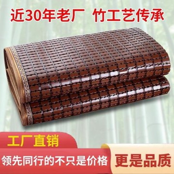 新款麻將涼席竹席夏季家用折疊席子竹塊麻將席床墊高端雙布筋