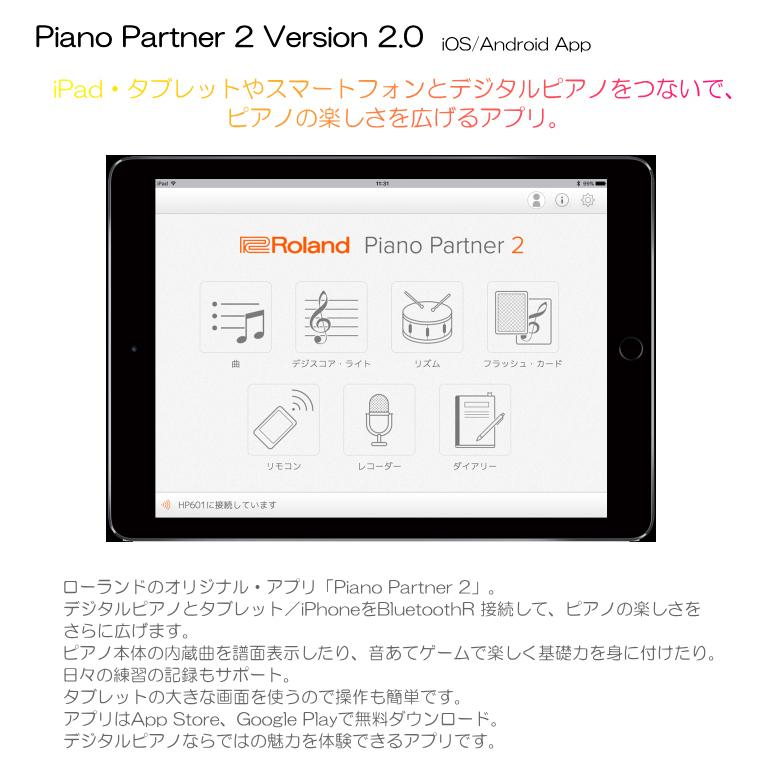 ローランド 電子ピアノ 88鍵盤 FP-10 Roland 鍵盤が良いデジタルピアノ 持ち運び便利なケース付き