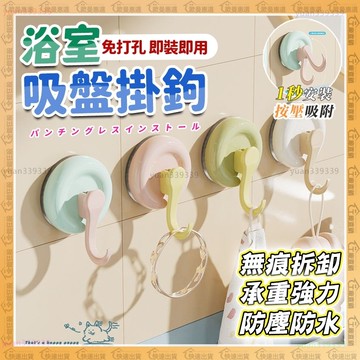 【歐曼】隔日達✨免打孔 吸盤掛鉤✨多巴胺糖果色 可重複使用 吸盤 收納 掛鈎 掛勾 無痕掛鉤 門後掛鉤 創意掛鉤 防水