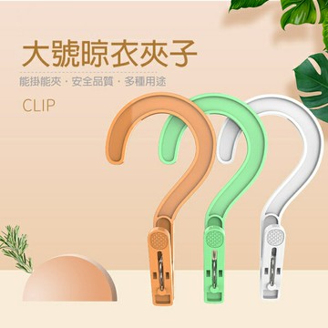 PS Mall【J2112】帶掛鉤夾子內衣褲腳塑膠夾子多功能兩用加厚固定夾晾曬夾