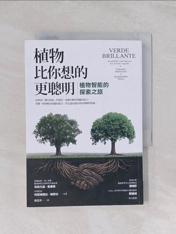 【書寶二手書T1／動植物_Q5R】植物比你想的更聰明：植物智能的探索之旅_司特凡諾?曼庫索, 阿歷珊德拉?維歐拉, 謝孟宗