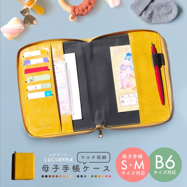 【新着商品】アビックス 母子手帳ケース，マルチケース，パスポートケース 母子手帳