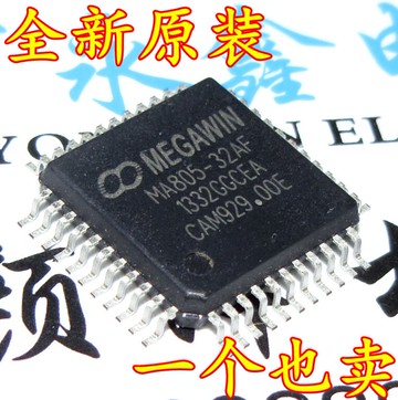 全新原裝MA805-32 MA805-32AF PQFP44 單片機  可以直接拍下