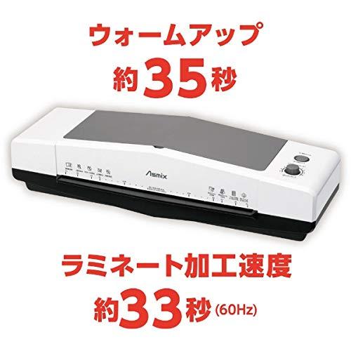 アスカ ラミネーター 4本ローラー L410A3 ウォームアップ35秒 A4加工最速33秒 オートリバース 150ミクロンまで ホワイト