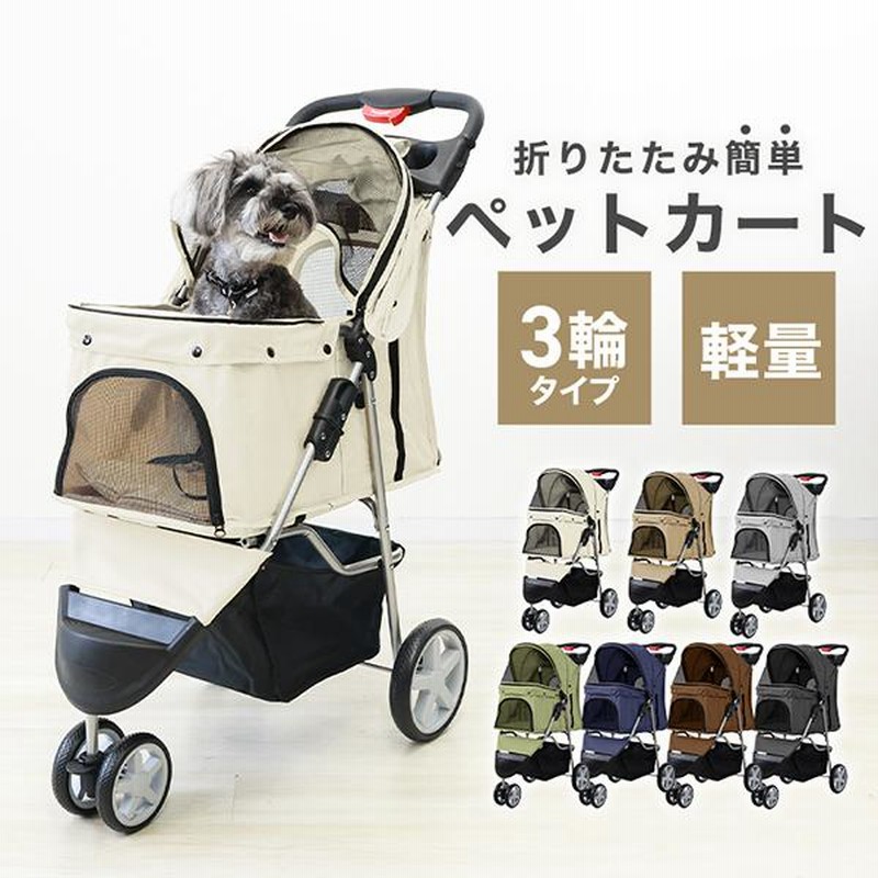 KEALIANA 折りたたみ式軽量ペットカート 小型犬 中型犬 多頭 犬バギー Amazon.co.jp: KEALIANA 折りたたみ式軽量ペットカート レイン