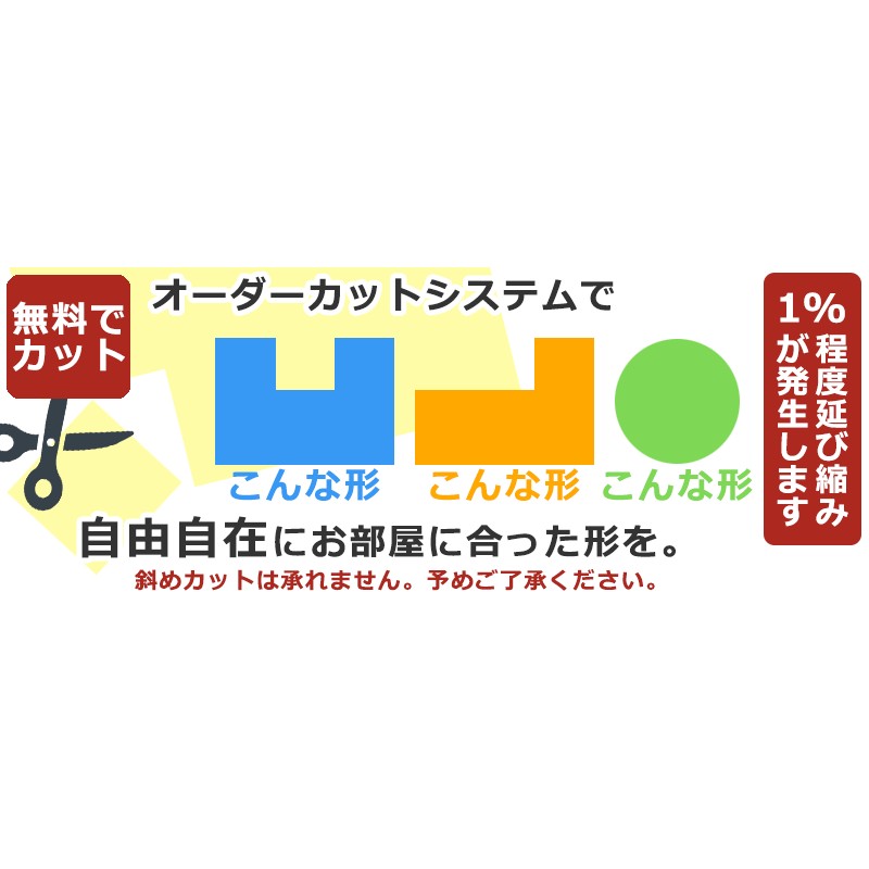 カーペット 激安 通販 高級 アスワン 日本製 サイズ内 カット無料 安心 快適 テープ加工品 NOC-61 | LINEショッピング