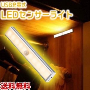 USB充電式 LEDセンサーライト 室内 人感センサー (暖色 電球色) 夜間ライト マグネット付き 10-LED 省エネ 超寿命 ナイトライト/ワード  通販 LINEポイント最大1.0%GET | LINEショッピング