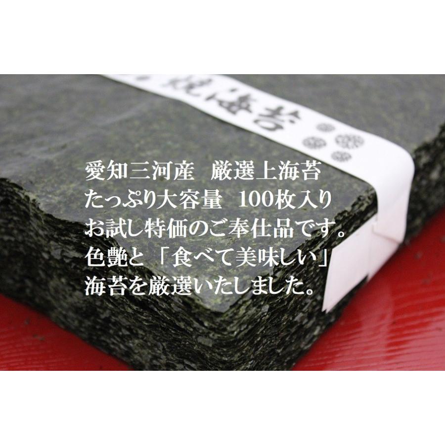焼き海苔　愛知産　焼のり　旨味厳選上海苔　全型１００枚　チャック袋　はっとり海苔　食べて美味しい海苔