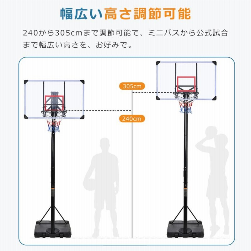 Point2高強度バックボードバスケットゴールハンドルを回すだけの簡単高さ調節公式バス対応230-305cm