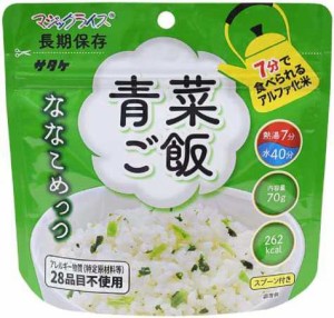 サタケ マジックライス ななこめっつ 青菜ご飯 70g×4袋