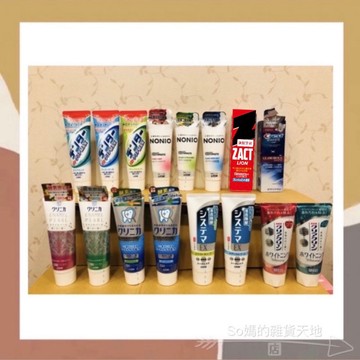 ［so媽］✨日本進口📦獅王 LION 固齒佳 酵素牙膏 護齦牙膏 亮白牙膏 漬脱牙膏