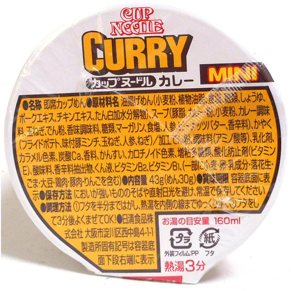 ★まとめ買い★　日清カップヌードルカレー　ミニ　４３Ｇ　×75個