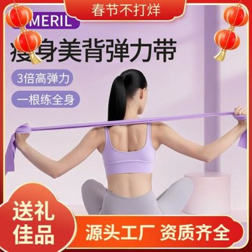 瑜伽拉力帶減肥開肩美背女健身彈力帶背部力量舞蹈訓練阻力帶