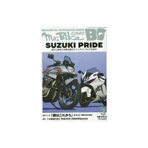 中古車・バイク雑誌 ミスターバイクBGバイヤーズガイド 2023年3月号