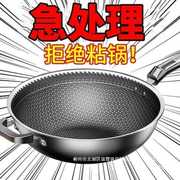 廠家直銷不銹鋼炒鍋家用不粘鍋無涂層無油煙炒菜鍋電磁爐燃氣