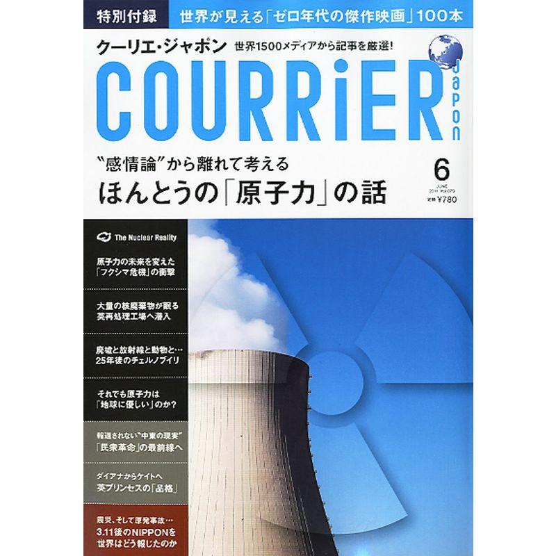 COURRiER Japon (クーリエ ジャポン) 2011年 06月号 雑誌
