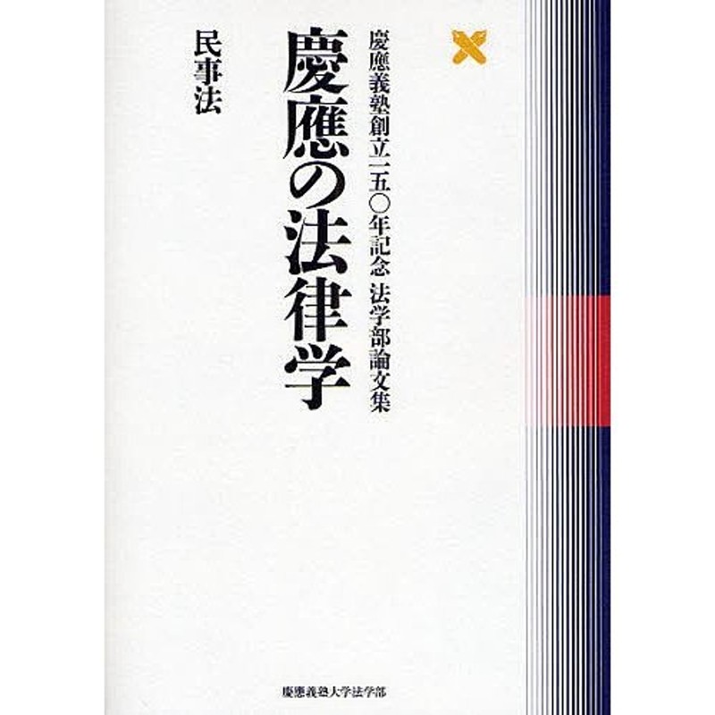 法学要覧 １２/評論社 - www.hondaprokevin.com