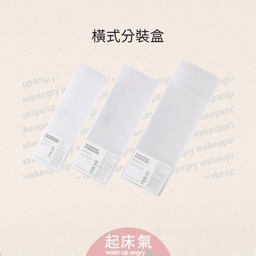 起床氣丨出清中丨文具收納盒【WB1090】PP橫形分裝盒 兩段式 整理盒 隨身儲物盒 鉛筆盒