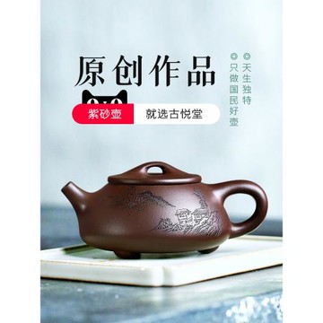 (免運)古悅堂宜興紫砂壺純全手工茶壺功夫茶具套裝家用泡茶壺經典石瓢壺