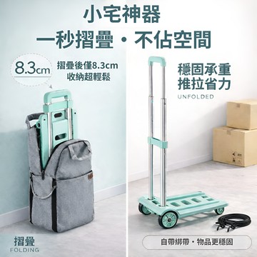 【超輕便！】摺疊鋁合金手拉車 彈力繩小拉車 摺疊拉桿車 搬運車 折疊推車 拉貨拖車 購物車 買菜車 旅行露營推車 拉車