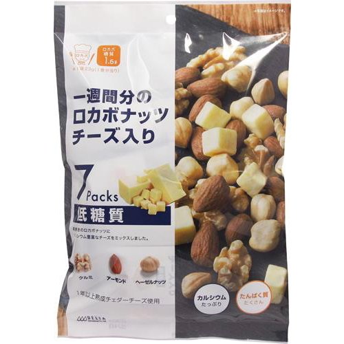 ロカボナッツ チーズ入り 1袋(23g×7日分)×10個セット ミックスナッツ 低糖質 ロカボ食 ロカボ ナッツ ダイエット 低糖質食 低糖質ロカボ食 通販